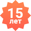 15 лет работы